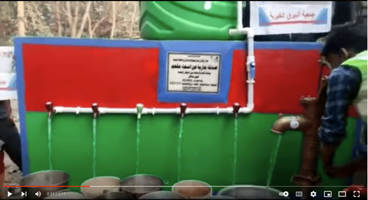 بئر خيري صدقة جارية عن اسماء ملحم