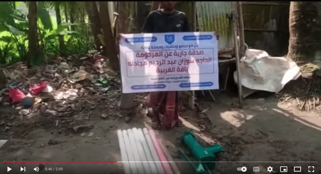 بئر خيري صدقة جارية عن المرحومة الحاجه سوزان عبد الرحيم مجادلة