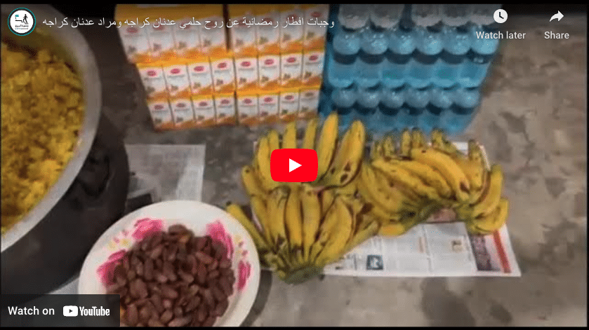 وجبات افطار رمضانية عن روح حلمي عدنان كراجه ومراد عدنان كراجه