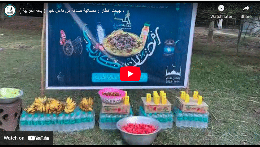 وجبات افطار رمضانية صدقة من فاعل خير ( باقة الغربية )