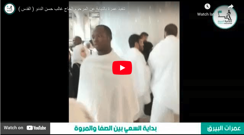 تنفيذ عمرة بالنيابة عن المرحوم الحاج غالب حسن الددو ( القدس )