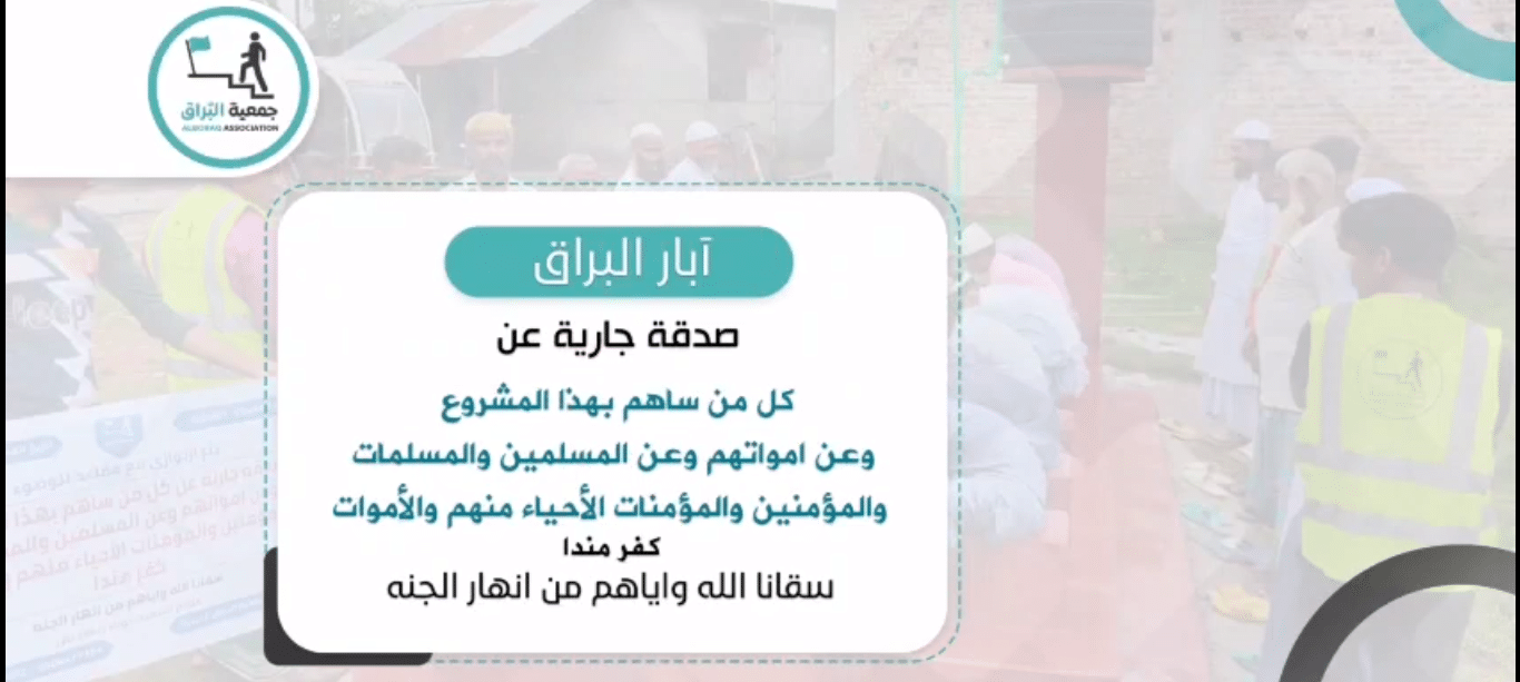 بئر خيري صدقة جارية عن كل من ساهم بهذا المشروع وعن امواتهم وعن المسلمين والمسلمات ( كفر مندا )