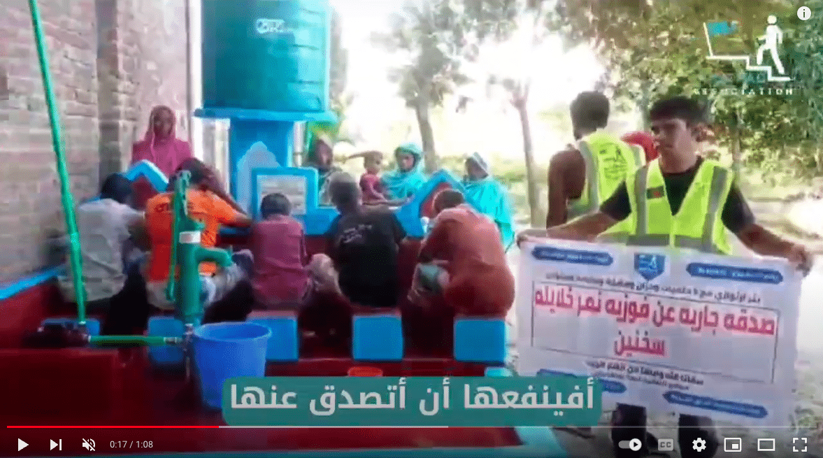 مشروع سقي الماء بإشراف جمعية البُراق لدعم المحتاجين