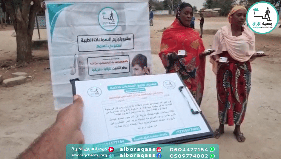 ثلاث سماعات طبيه صدقه جاريه عن المرحوم الحاج عبدالله وعن شهرزاد ومريم زياد