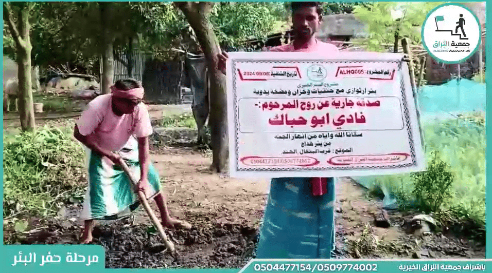 صدقة جارية عن روح المرحوم:- فادي ابو حباك