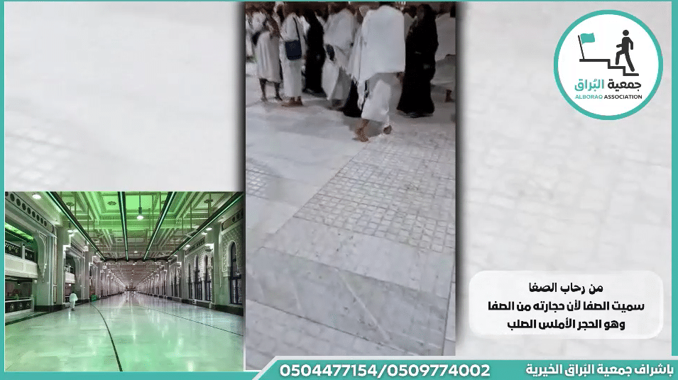 عمره بالنيابة عن:- الحاجة عائشه احمد عثامنة من باقة الغربية