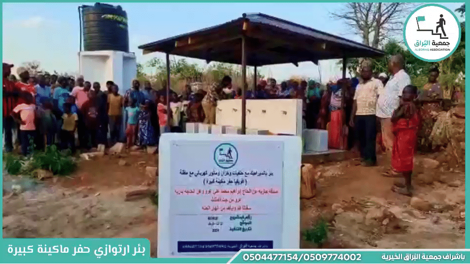 صدقة جارية عن الحاج إبراهيم محمد علي عرو وعن الحاجة بدريه عرو