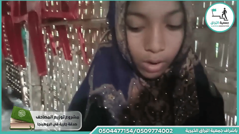 مشروع توزيع المصاحف لصدقة جارية في الروهينجا 10 مصاحف صدقة جارية عن السيد طارق محمد