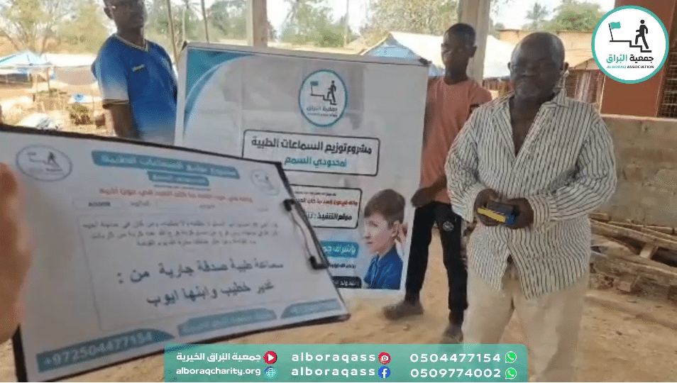 سماعة طبية صدقة جارية من : غدير خطيب وابنها ايوب