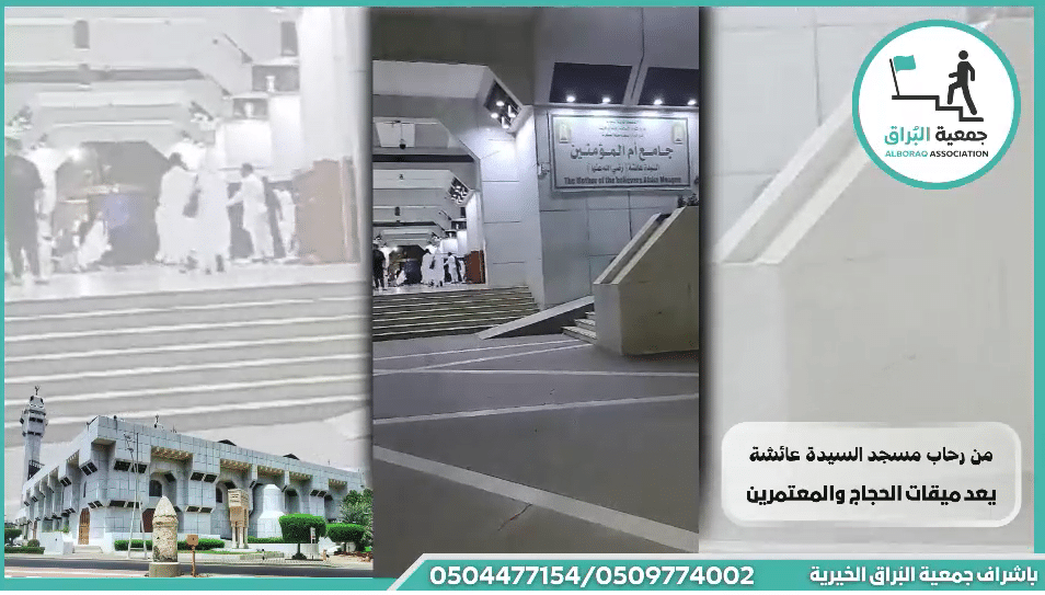 عمرة بالنيابة عن :- المرحومه الحاجه وجيهه محمد قعدان