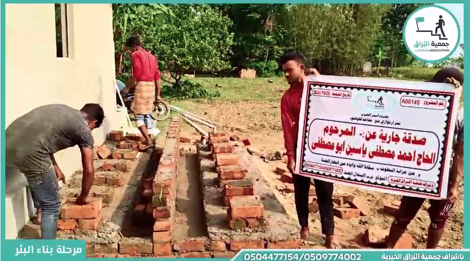 صدقة جارية عن:- المرحوم الحاج احمد مصطفى ياسين ابو مصطفى من عرابة البطوف