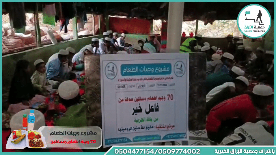 70 وجبه اطعام مساكين صدقة من فاعل خير من باقة الغربية