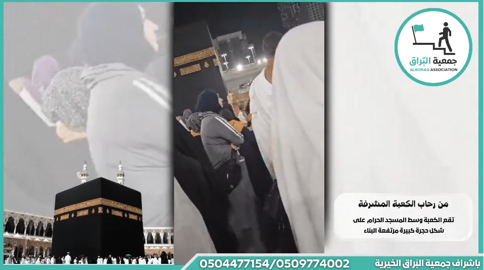 عمرة بالنيابة عن :- المرحوم جهاد سليم ابو شحادة من الناصرة
