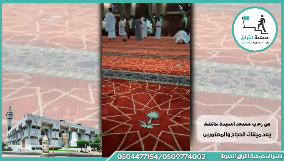 عمرة بالنيابة عن :- المرحوم محمد بسام عبد الحي من الطيرة المثلث