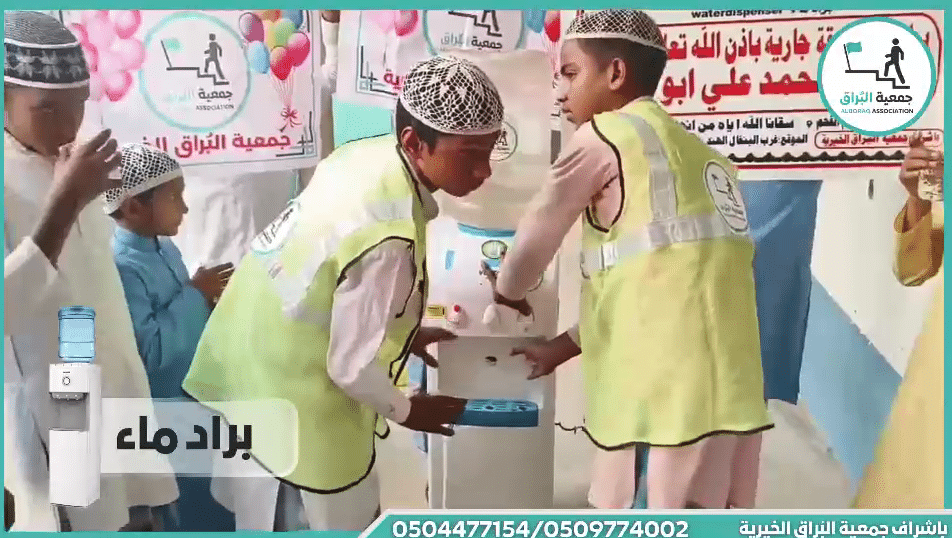 براد ماء صدقة جارية باذن الله تعالى عن :- محمود محمد علي ابو علي من ام الفحم .