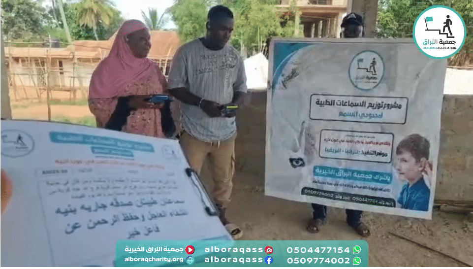 سماعتان طبيتان صدقه جاريه بنيه الشفاء العاجل وحفظ الرحمن عن فاعل خير باشراف جمعية البُراق الخيرية