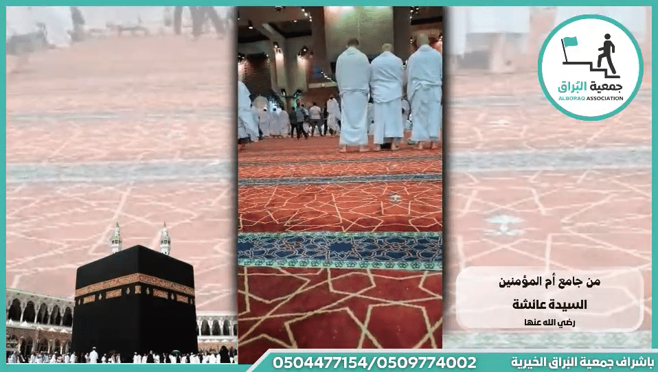 عمرة بالنيابة عن :- المرحوم عبدالله محمود سرحان من حيفا حي الكبابير
