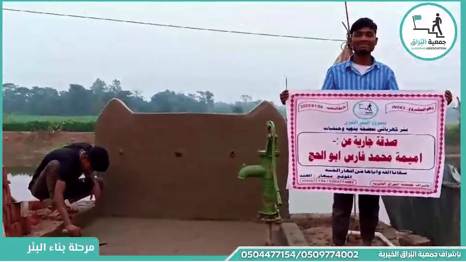 صدقة جارية عن:- اميمة محمد فارس ابو الحج سقانا الله واياها من